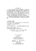 线性代数与解析几何教程（上册）/樊恽 商品缩略图2