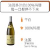 2016年玉旒庄园圣佩雷干白葡萄酒  Domaine Auguste Clape Saint Peray 2016 商品缩略图0
