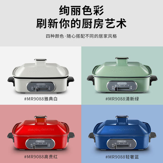 3L摩飞多功能锅（红）MR9088（次日起提配） 商品图0