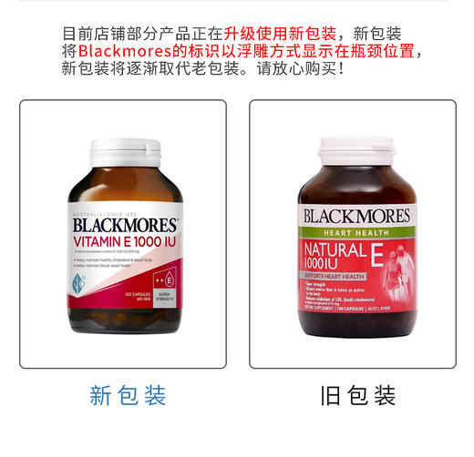 【直邮】澳洲blackmores天然维生素E软胶囊100粒 商品图1