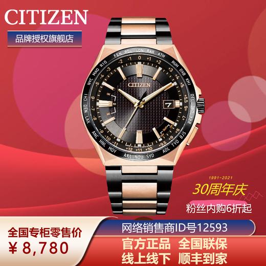 西铁城日本官方正品休闲商务光动能多局电波男士手表CB0215-77E 商品图6