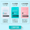 【8分钟焕肤神器】新西兰 8+minute 8分钟面膜山羊奶修复滋养面膜10片/盒（粉）亮白去黄提亮面膜7片/盒（白）急速补水保湿面膜7片/盒（蓝）8分钟热玛吉眼膜5对装 商品缩略图1