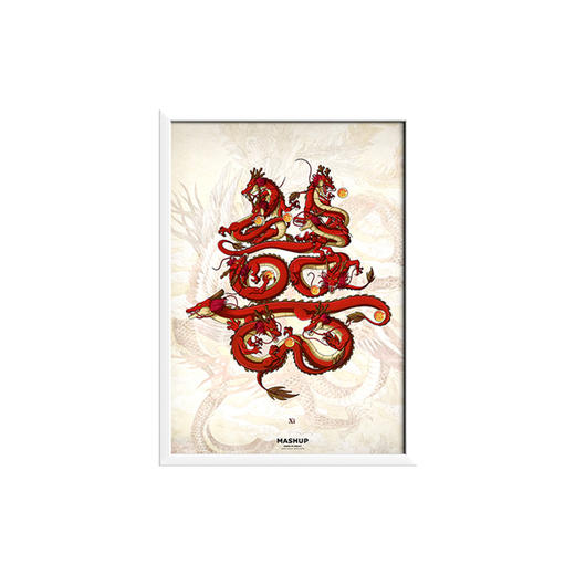 收藏系列《囍》 潮流卡纸装裱版 限量300版  52.5*72.5cm 商品图0