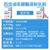 百适滴乳糖酶调制乳粉 商品缩略图2