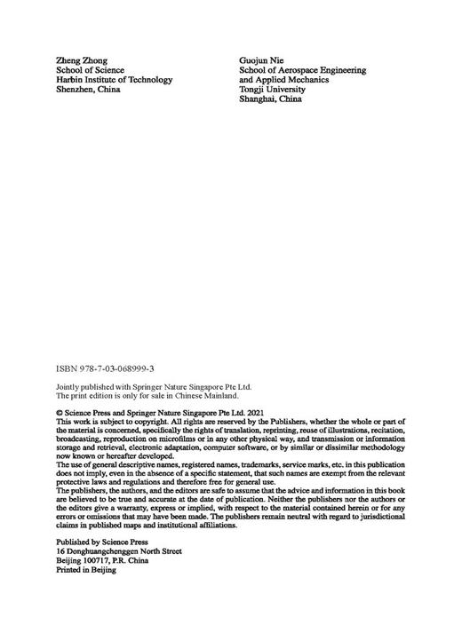 功能梯度材料结构的解析和半解析解（英文版）/仲政 聂国隽 商品图2