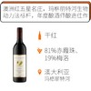 2017年卡伦庄园赤霞珠梅洛混酿 Cullen Cabernet Sauvignon Merlot 2017【周一、周四发货】 商品缩略图0