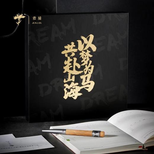 以梦为马套装 商品图0