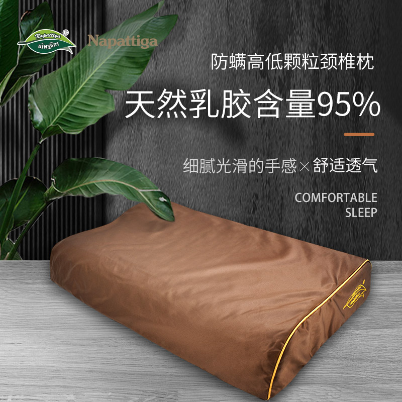 【海南保税仓直发】Napattiga防螨高低颈椎枕(95胶)