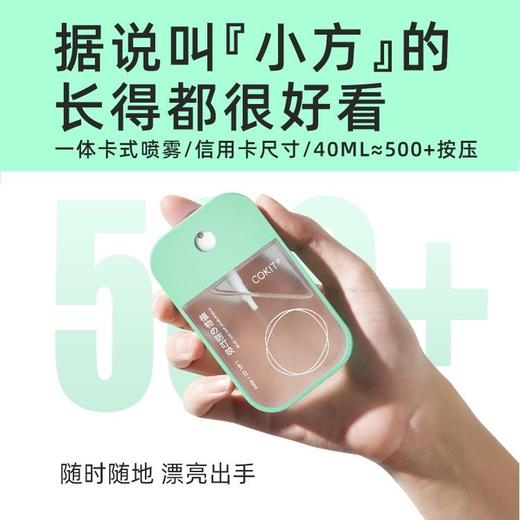 【特惠组合装COKIT植气专研】驱蚊水喷雾成人儿童植物精油防蚊液户外便携驱蚊液 商品图2