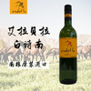 （750ml*6瓶装）南非葡萄酒艾拉贝拉Arabella红酒原瓶原装南非进口 商品缩略图6