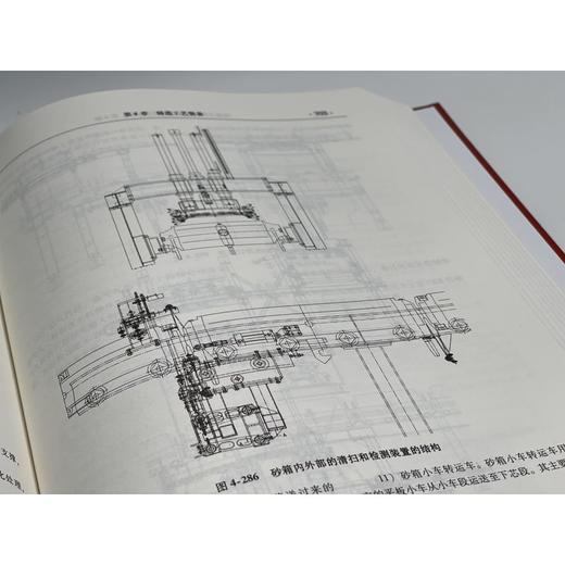 铸造手册 第5卷 铸造工艺（第4版） 商品图3