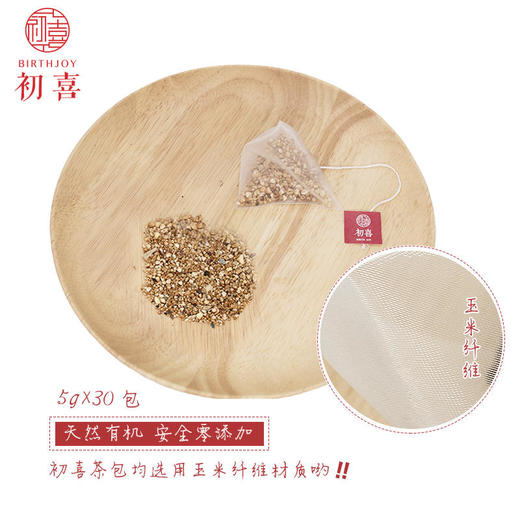 初喜红豆芡实茶袋泡茶养生茶花草茶去祛除茶湿气茶出口级孕妇茶【初喜】（初喜 混搭2盒起售） 商品图1