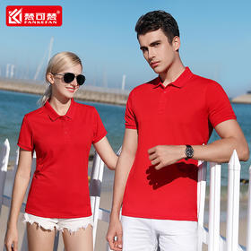polo衫订制logo工作服t恤夏季翻领短袖工衣广告文化衫印字刺绣