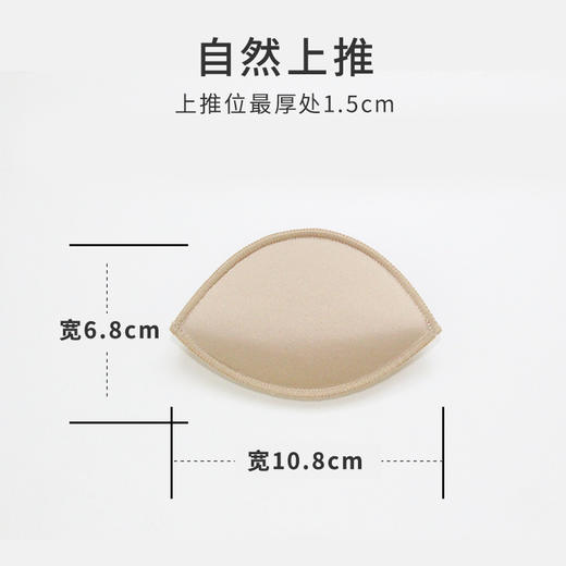 HSIA遐 水饺形文胸杯垫 中小胸mm防空插垫  内衣插片海棉垫 商品图2