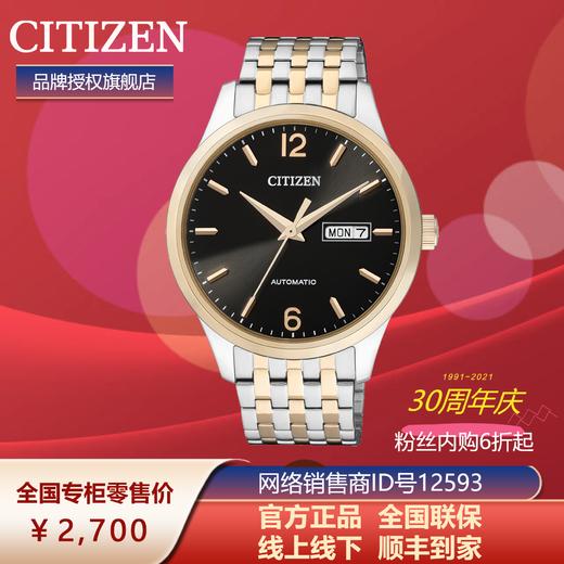 西铁城机械时尚星期日历间金简约钢带手表男表NH7504-52EB 商品图8