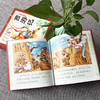 西游记幼儿美绘本 套装全10册 中国四大名著彩绘注音版有声伴读 3-6岁 商品缩略图4
