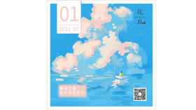 【花丘•心语】