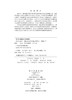 媒介生物学/国家自然科学基金委员会 中国科学院 商品缩略图2