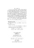 数字图像预处理技术及应用/王敏 周树道 商品缩略图2