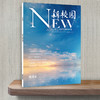 《新校园》杂志 2021年6月期  总第537期 商品缩略图3