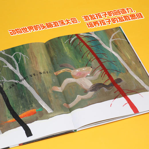 臭臭的书 熊猫要找一棵树 商品图3