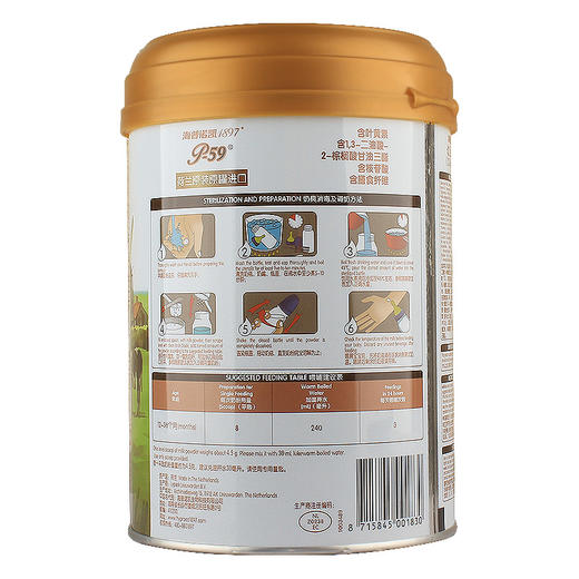 海普诺凯1897荷致段3段900g 商品图1