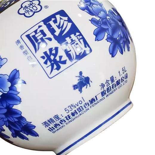 汾杏股份珍藏原浆3斤装大坛酒 53度清香型纯粮白酒 一箱2坛*1500ml包邮 商品图7
