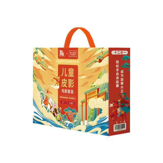 【国jia宝藏x童心制物联名款】儿童皮影戏套装玩具 赠98元熊猫实验盒+59手影卡 165个科学实验 12个主题 商品图5