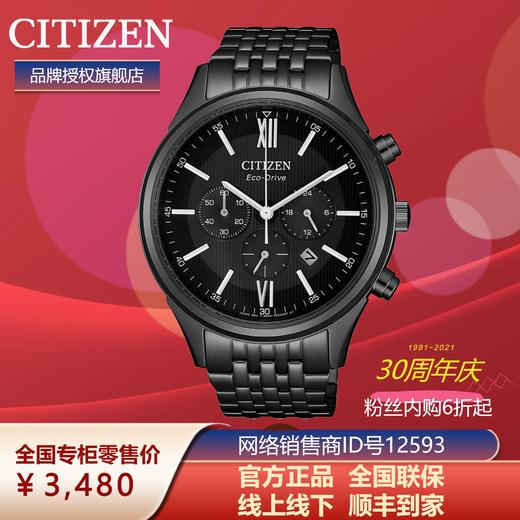 西铁城CITIZEN不锈钢镀复古计时光动能男表CA4415-81E 商品图2