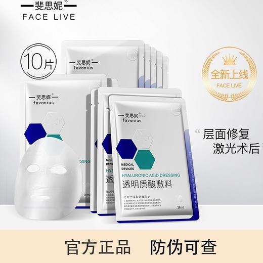 斐思妮修复面膜 商品图0