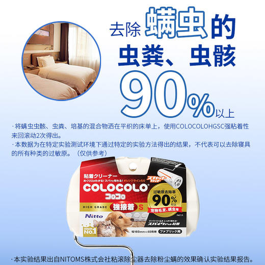 日本NITTO除螨粘毛器滚筒可撕式粘滚床上头发除尘滚筒 WHJC 商品图1