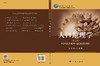 人口地理学(第二版)张果 李玉江 商品缩略图3
