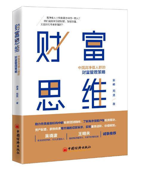 【周昊老师倾推好书】财富思维+巴菲特的护城河+怎样选择成长股+股市投资致富之道+赢在问题解决力 商品图1