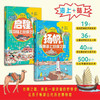 丝绸之路人文历史绘本（全2册） 商品缩略图0