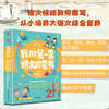我的第一套学科启蒙书：数学+语文 商品缩略图3