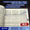 新世纪英汉汉英大词典（缩印本套装）全国翻译专业资格水平考试CATTI官方推荐词典 陆谷孙英汉 商品缩略图5