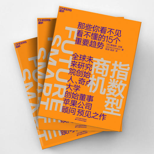 湛庐┃指数型商机 商品图2