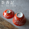 茶香记 仿古民国风格 手工 描金矾红堆白 兰花盖碗  复古雅致  华丽明艳 商品缩略图3