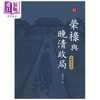 【中商原版】荣禄与晚清政局 全新增订版 中华说史系列 港台原版  马忠文 香港中华书局 人物传记 中国近代史 满洲权贵 晚清政局  近代人物 洋务运动 商品缩略图1