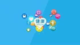 身体健康才能漂亮！