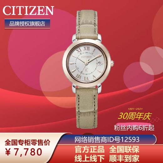 西铁城日本正品舒博钛™间樱花粉色小牛皮表带光动能万年历多局电波对时女表 ES9445-06A 商品图5