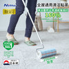 日本NITTO长柄可伸缩200mm宽幅多用途除尘滚筒粘毛器可撕式粘尘滚  WHJC 商品缩略图0