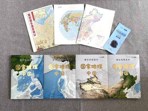 【2月7日-14日停发，15号陆续发货】【地理科普】藏在地图里的国家地理·中国（全4册）赠AR地理探索软件+3张地图 商品图2