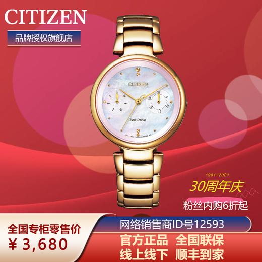 西铁城日本官方正品潮流时尚不锈钢镀玫瑰金色光动能女表FD1103-89Y 商品图5