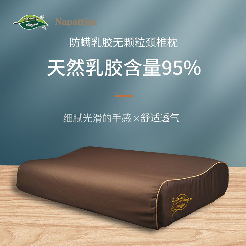 【海南保税仓直发】Napattiga防螨高低颈椎颗粒枕(95胶)