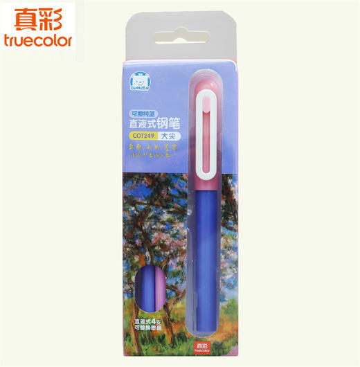 学生用真彩钢笔 商品图4