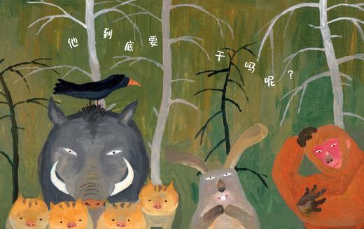 臭臭的书 熊猫要找一棵树 商品图4