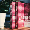 破译者：人类密码史（全译本，上下册） 商品缩略图6
