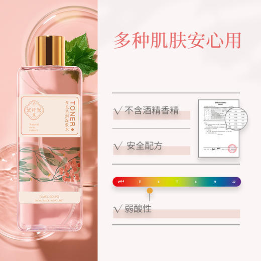 千纤草丝瓜茎润湿敷水300ml 商品图1