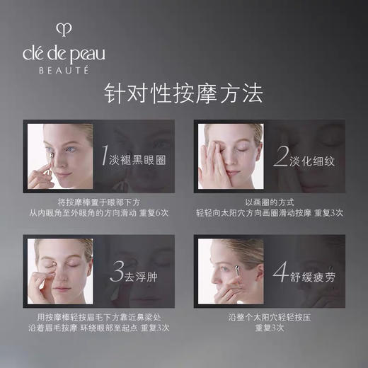 日本 CPB肌肤之钥 4D紧致抚纹精华眼霜 15ml 商品图4